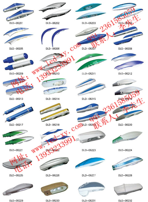 LED路灯灯头图集（5）